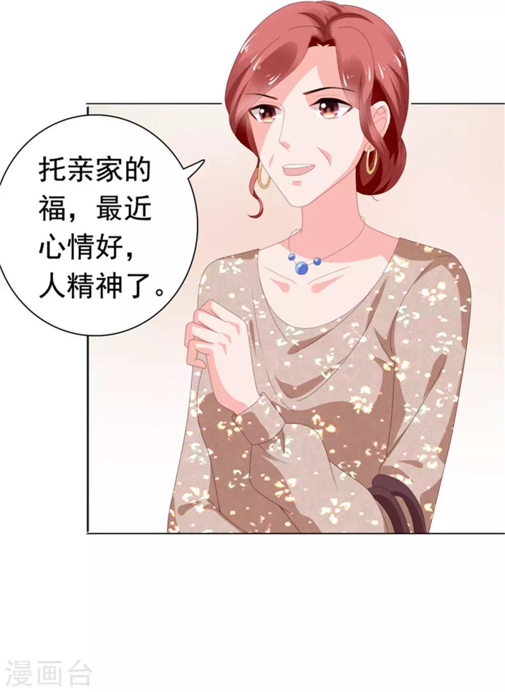 第75话 你是我人生的礼物-第76话