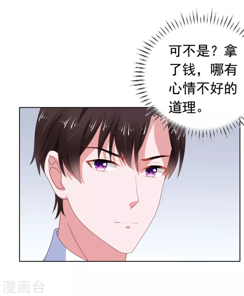 第75话 你是我人生的礼物-第76话