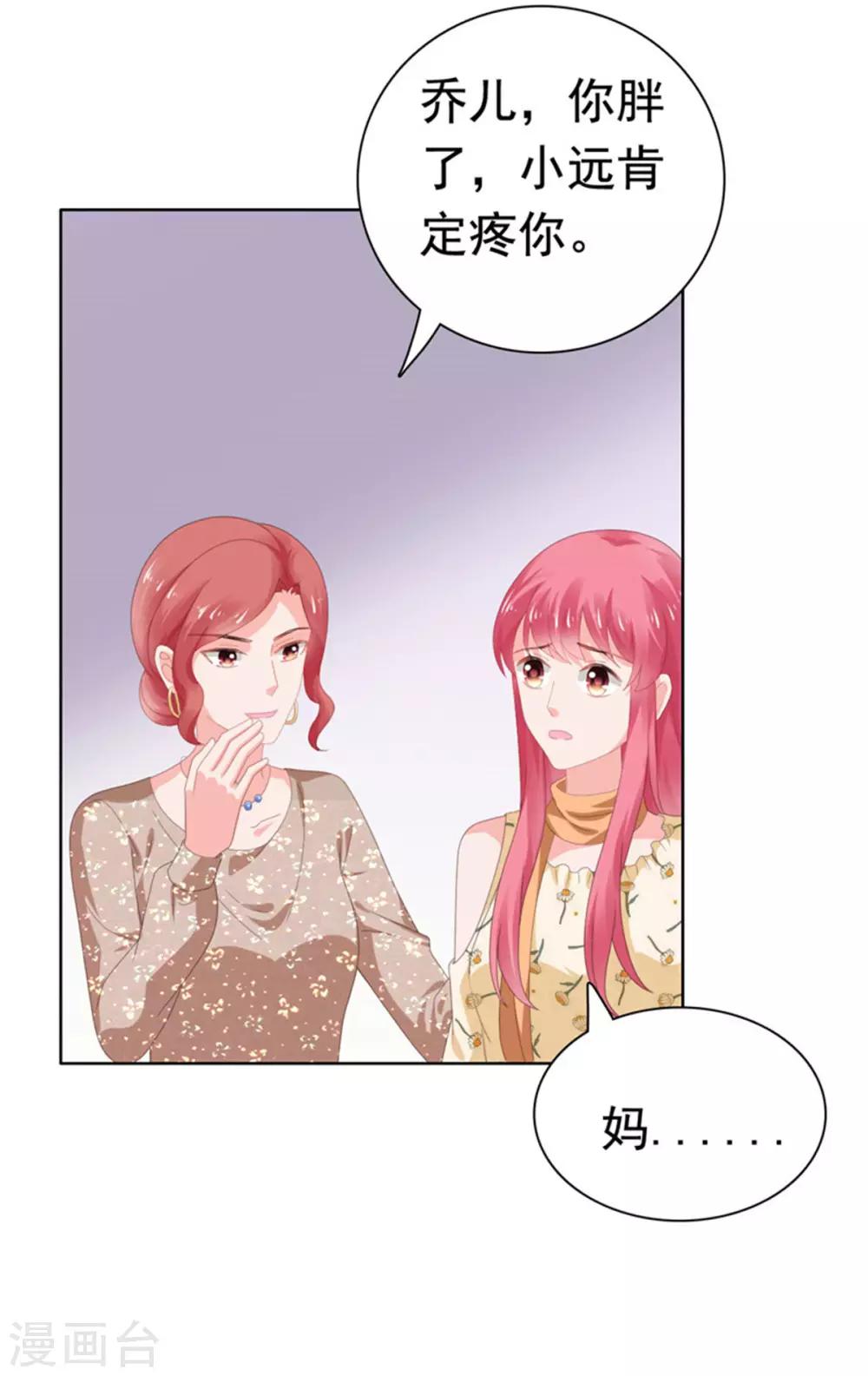 第75话 你是我人生的礼物-第76话