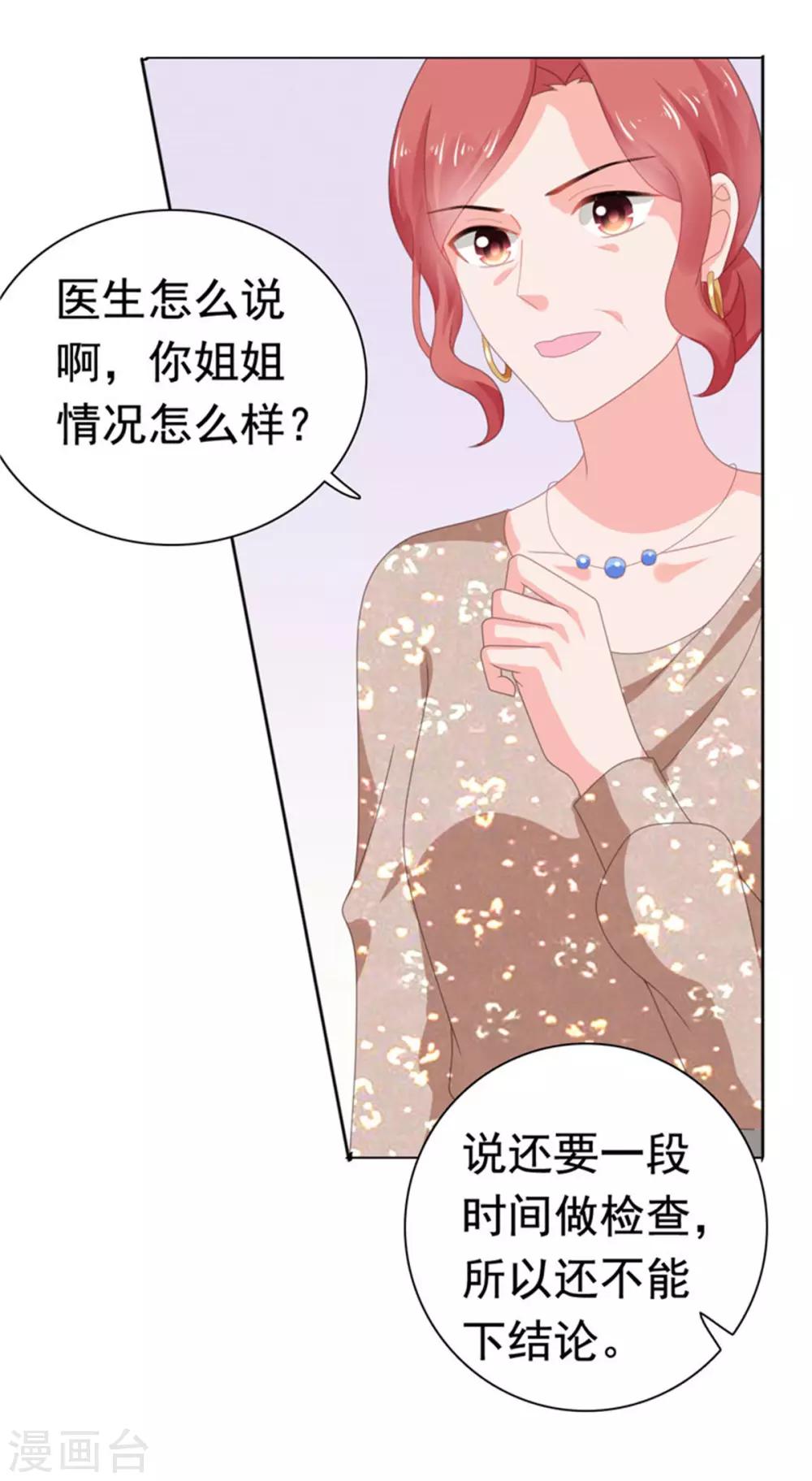 第75话 你是我人生的礼物-第76话