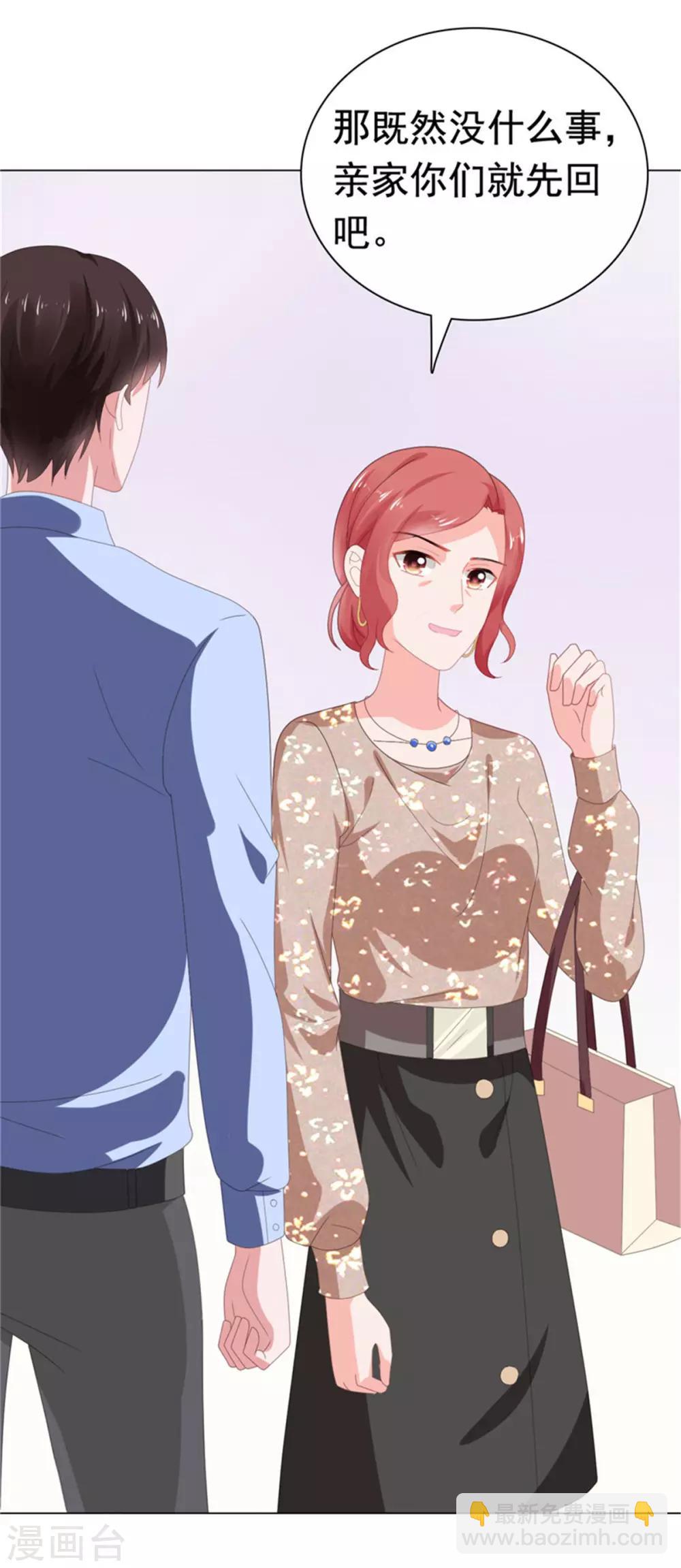 第75话 你是我人生的礼物-第76话