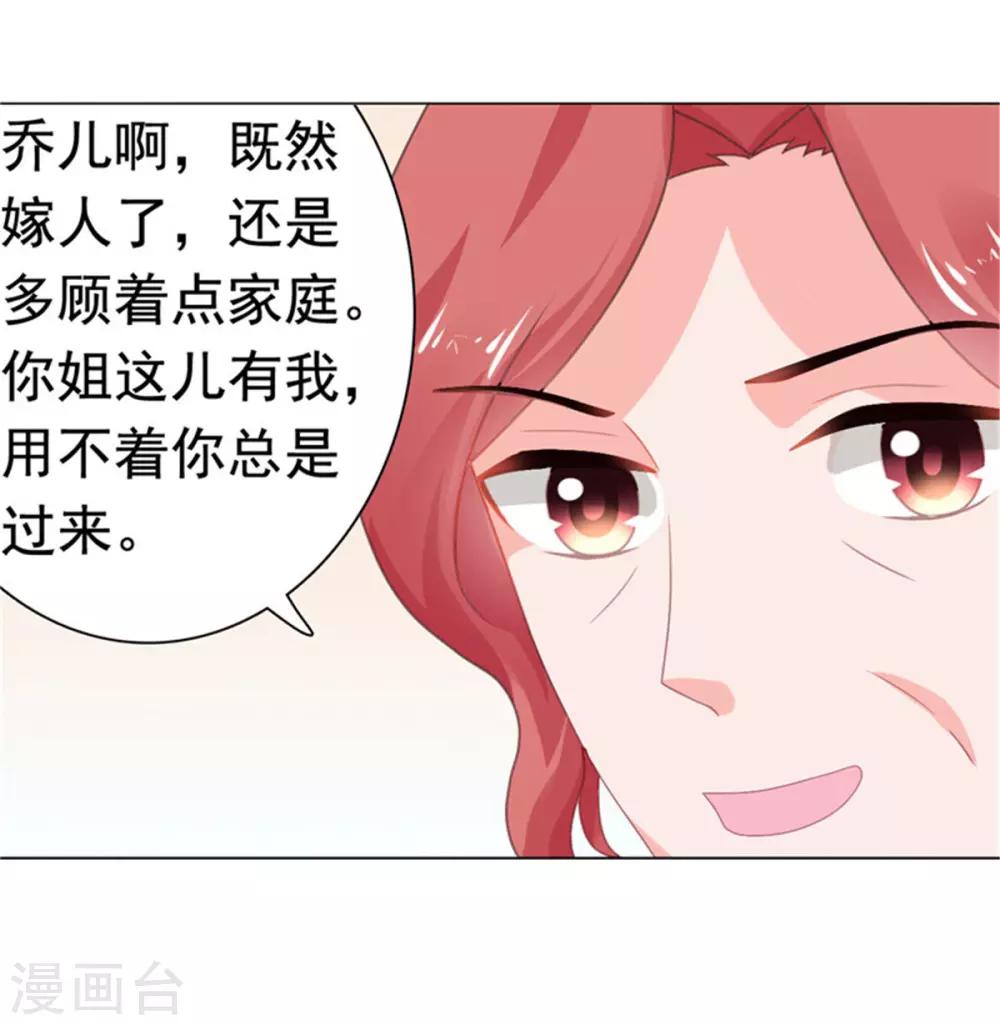 第75话 你是我人生的礼物-第76话
