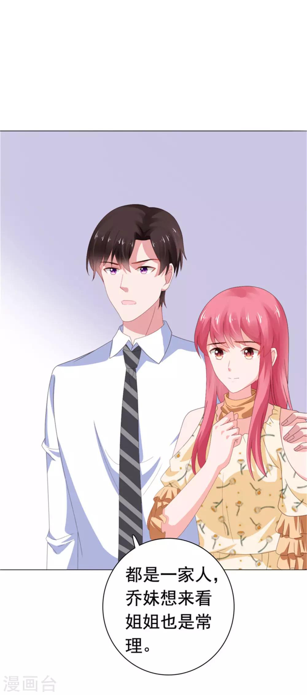 第75话 你是我人生的礼物-第76话