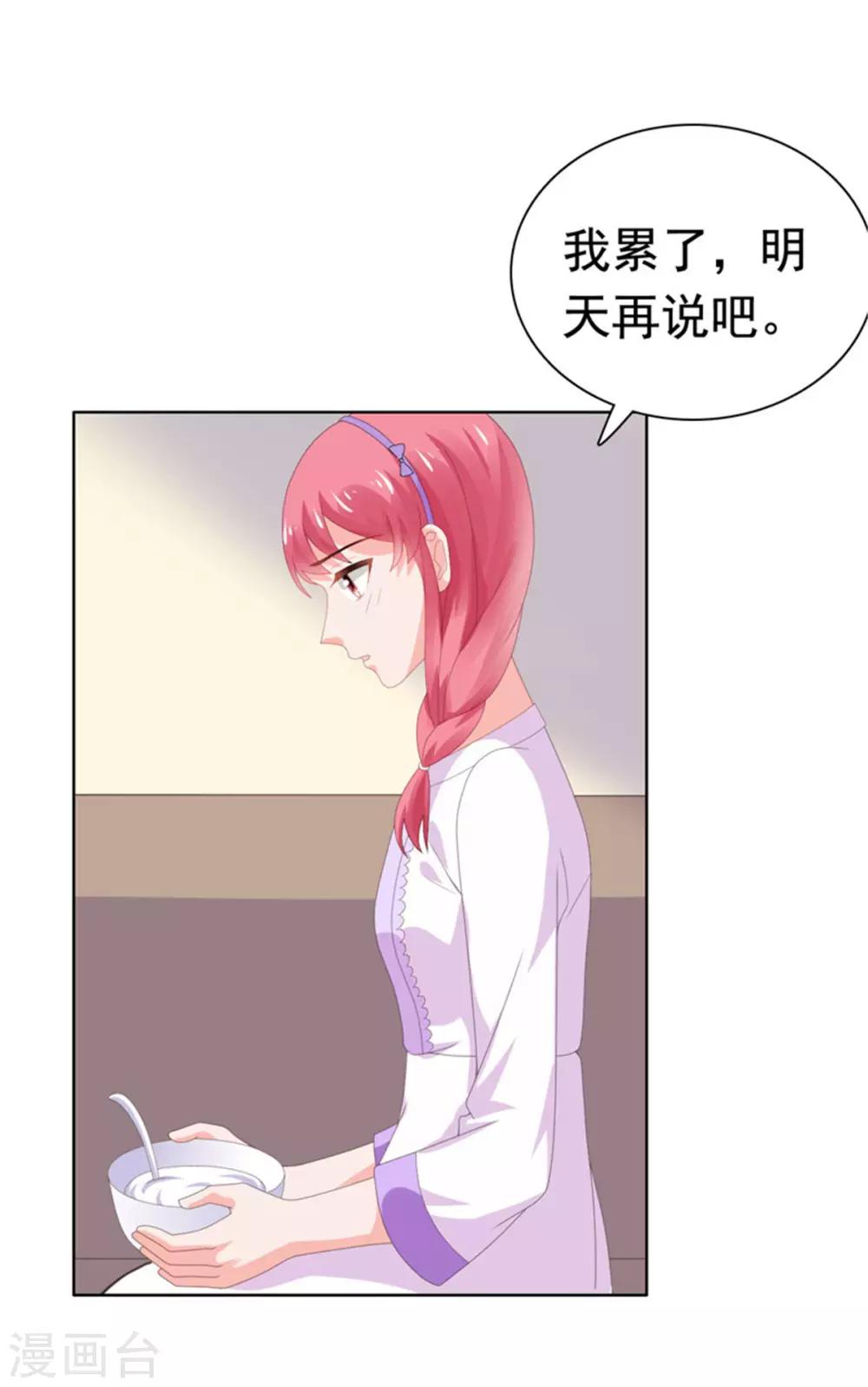 第75话 你是我人生的礼物-第76话
