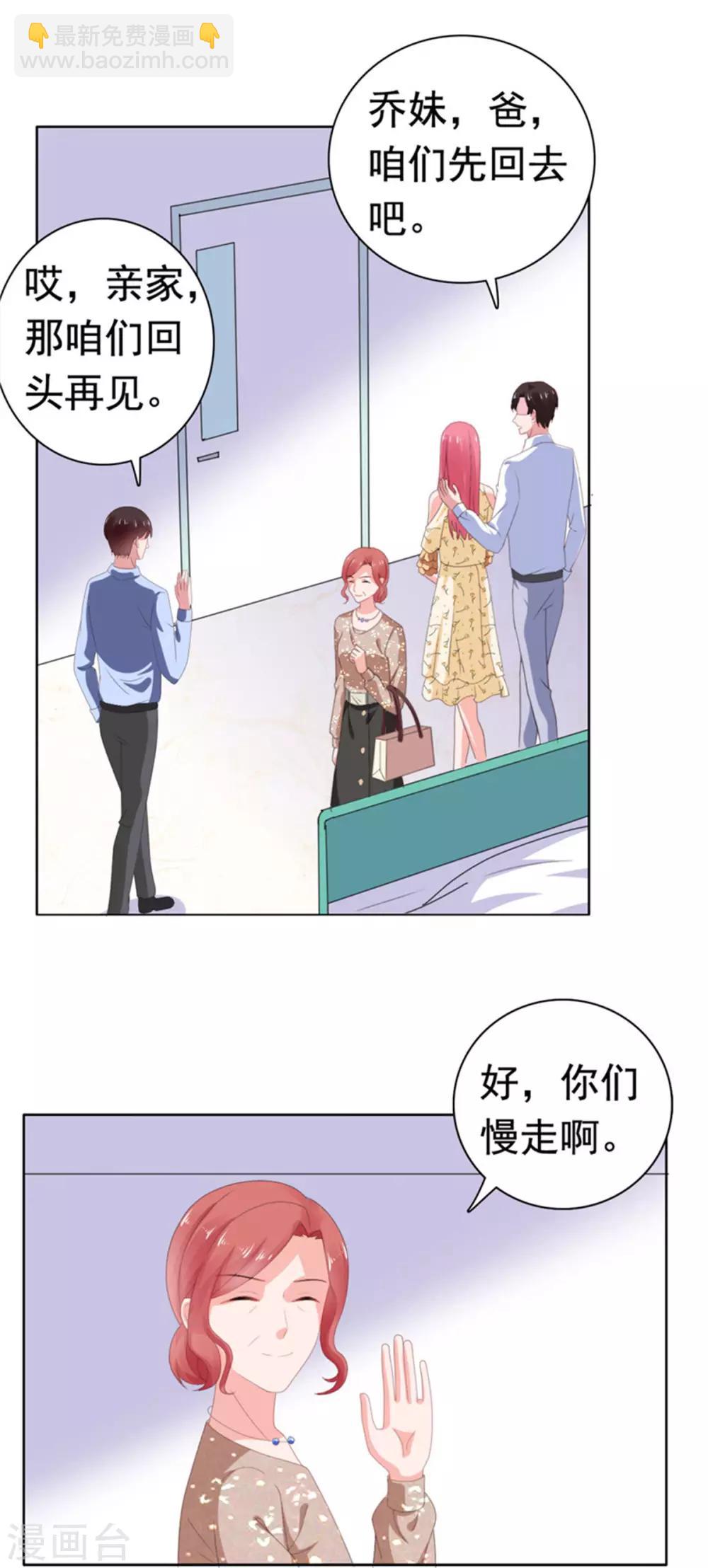 第75话 你是我人生的礼物-第76话