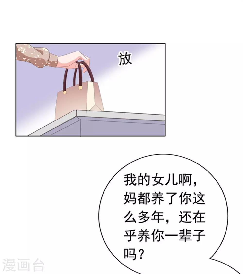 第75话 你是我人生的礼物-第76话