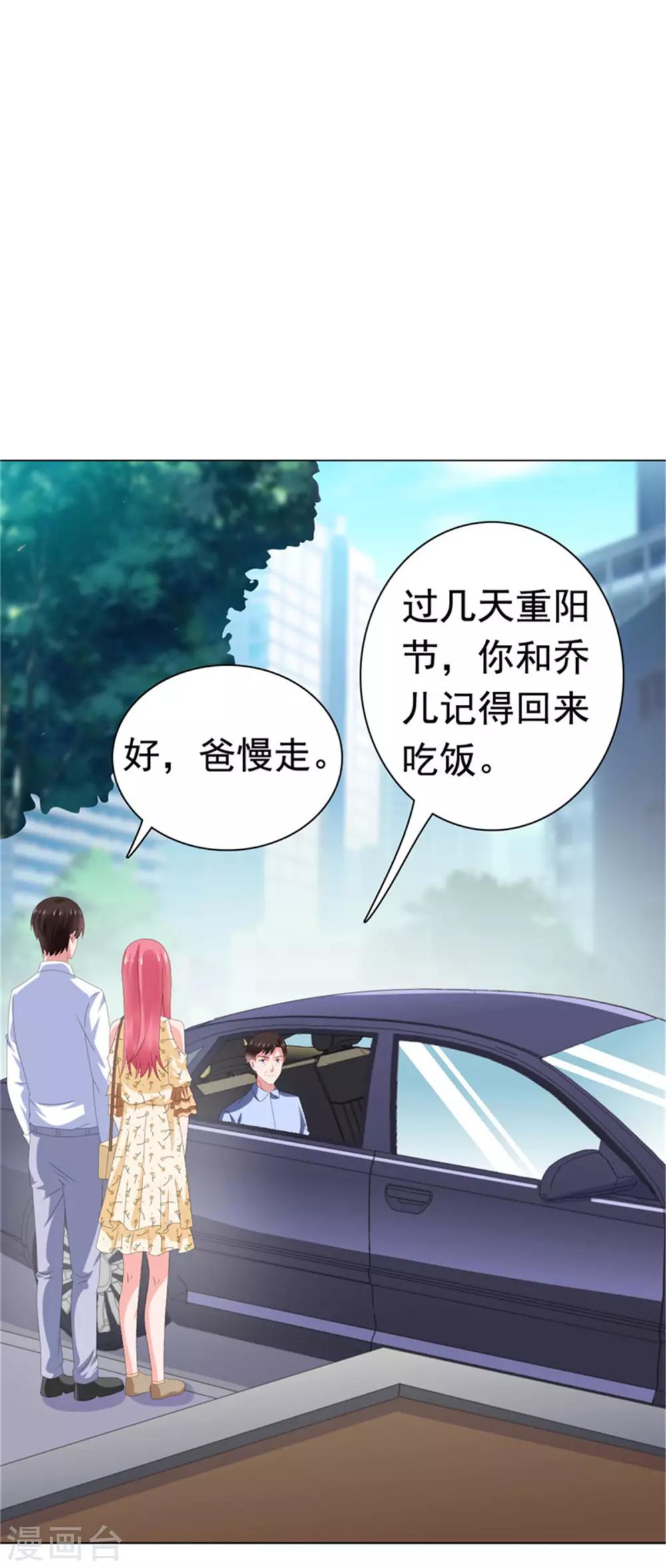 第75话 你是我人生的礼物-第76话