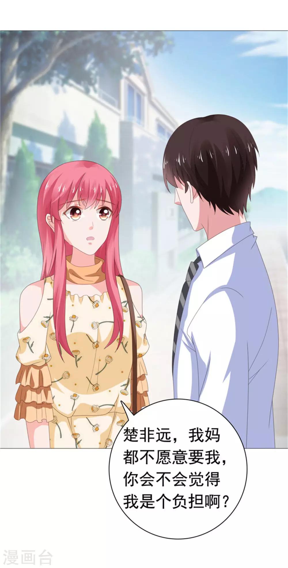 第75话 你是我人生的礼物-第76话