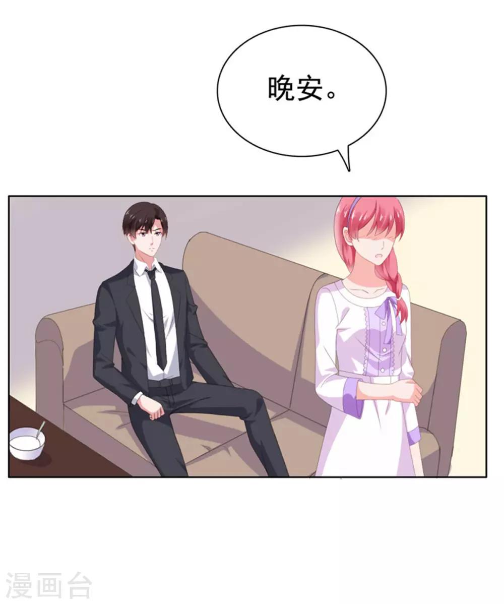 第75话 你是我人生的礼物-第76话