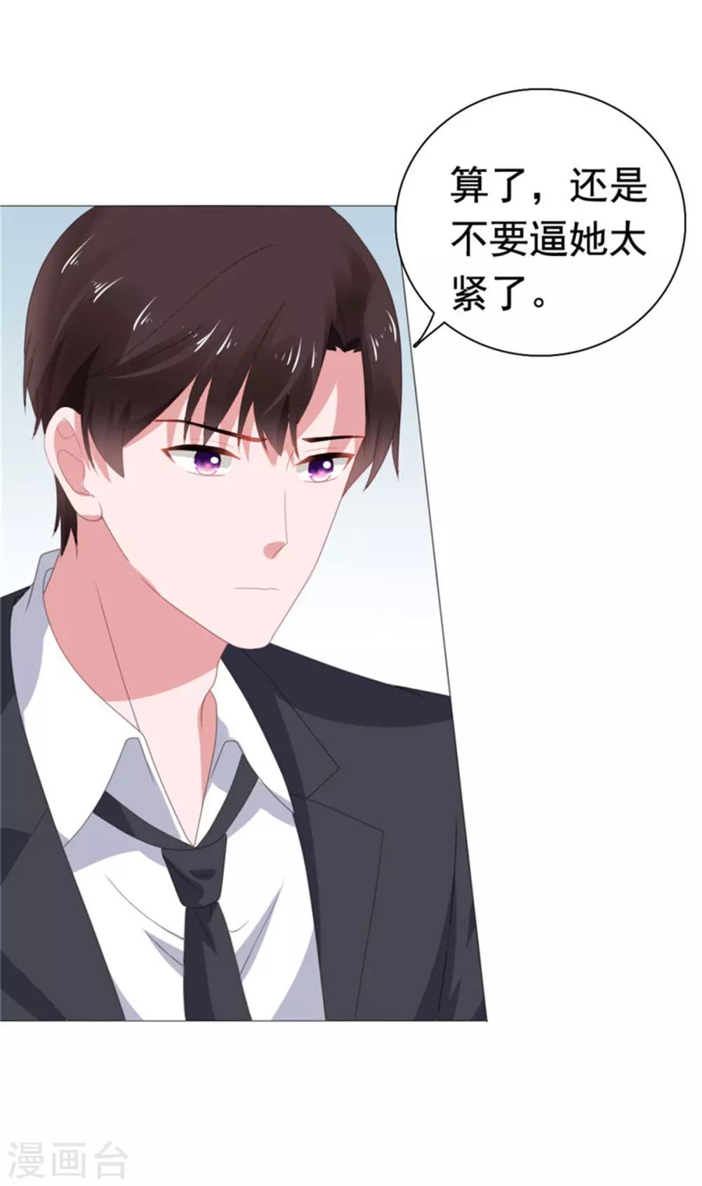 第75话 你是我人生的礼物-第76话