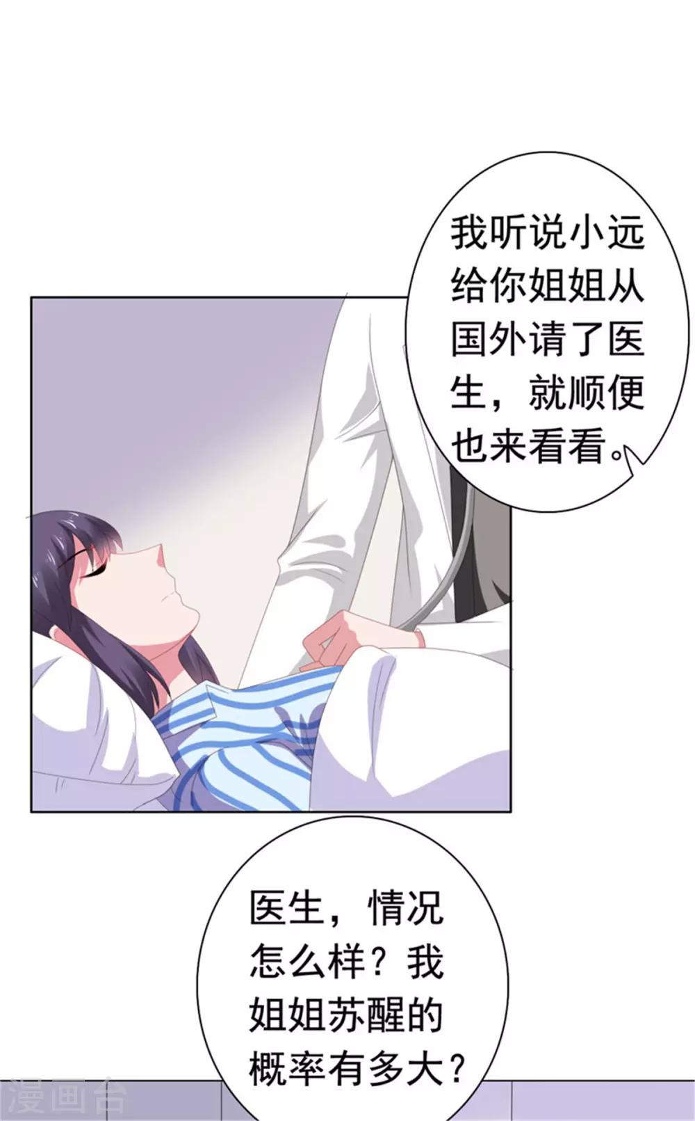 第75话 你是我人生的礼物-第76话