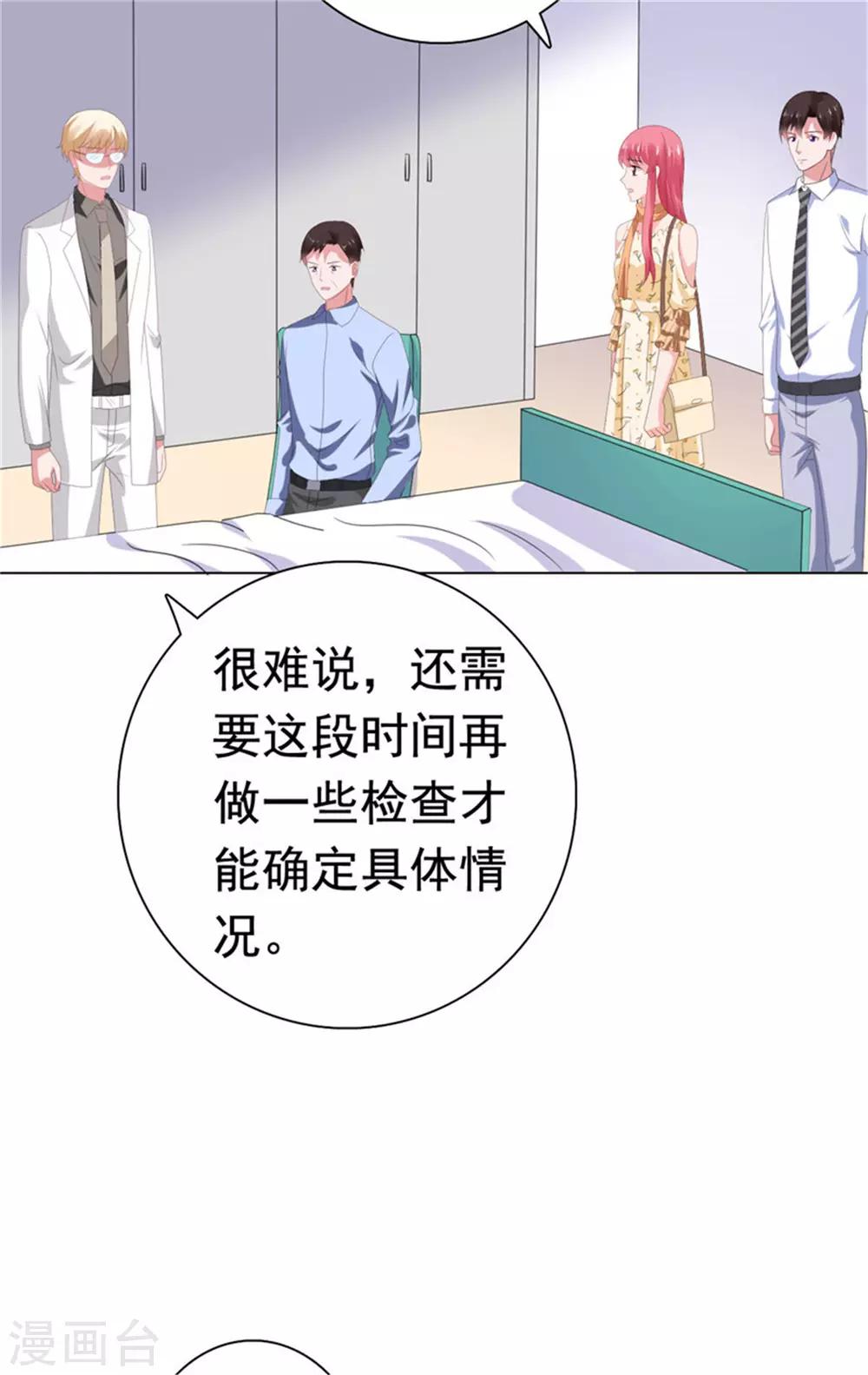 第75话 你是我人生的礼物-第76话