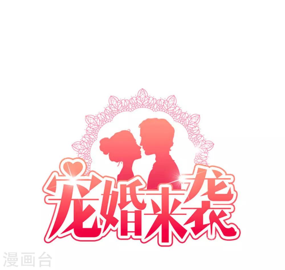 第77话 当面秀恩爱-第78话