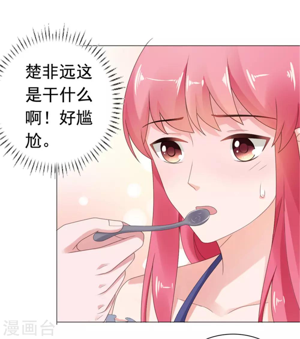 第77话 当面秀恩爱-第78话