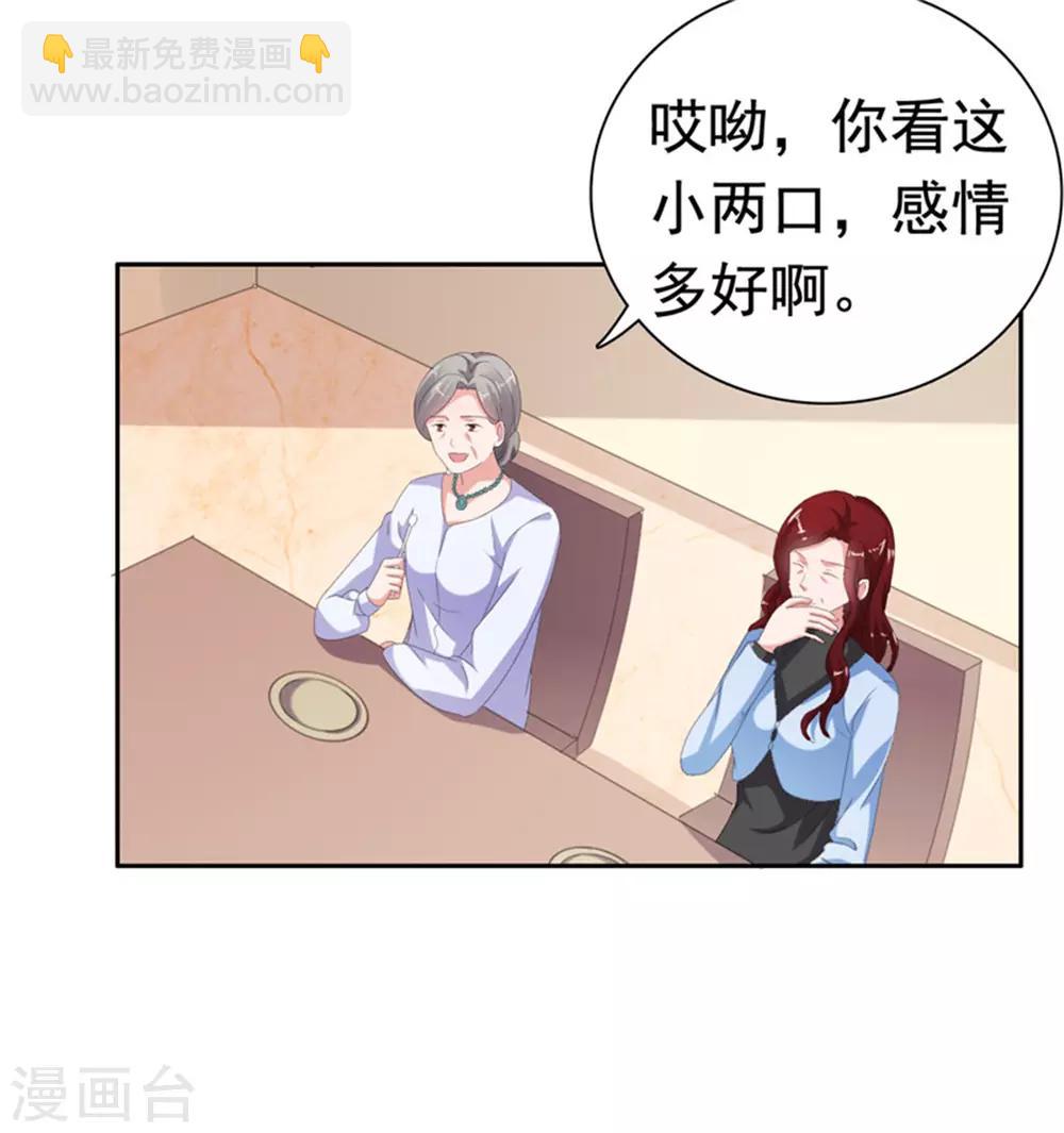 第77话 当面秀恩爱-第78话