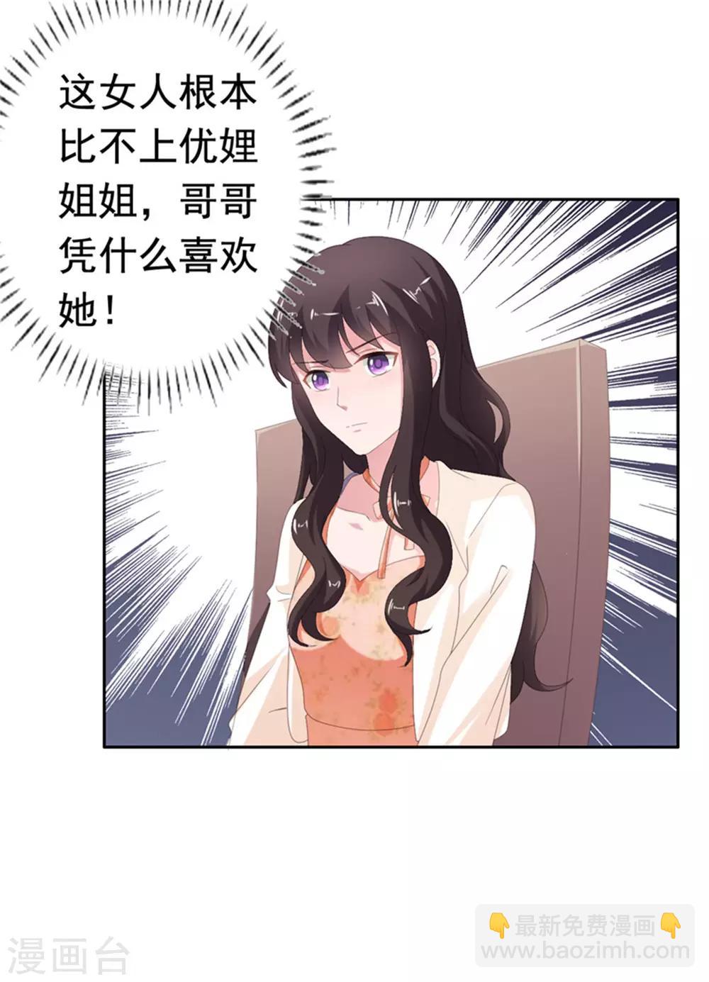 第77话 当面秀恩爱-第78话