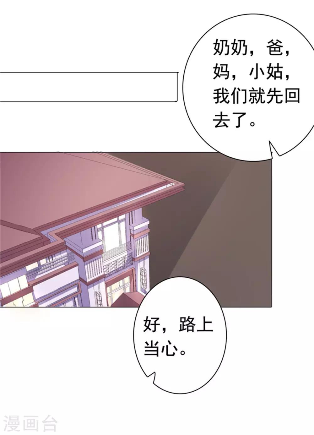 第77话 当面秀恩爱-第78话