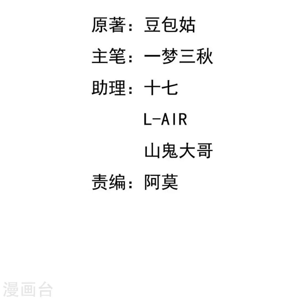 第77话 当面秀恩爱-第78话