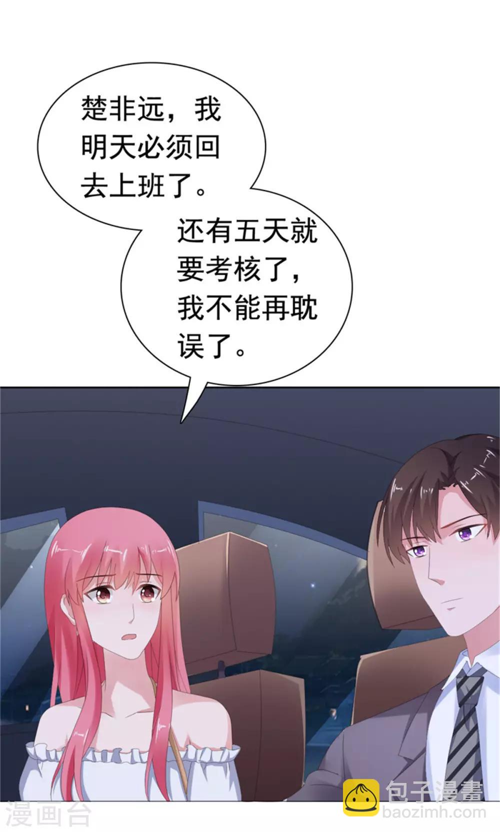 第77话 当面秀恩爱-第78话