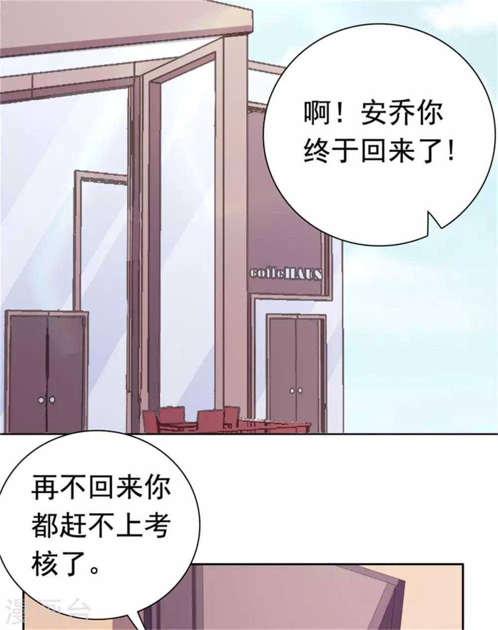 第77话 当面秀恩爱-第78话