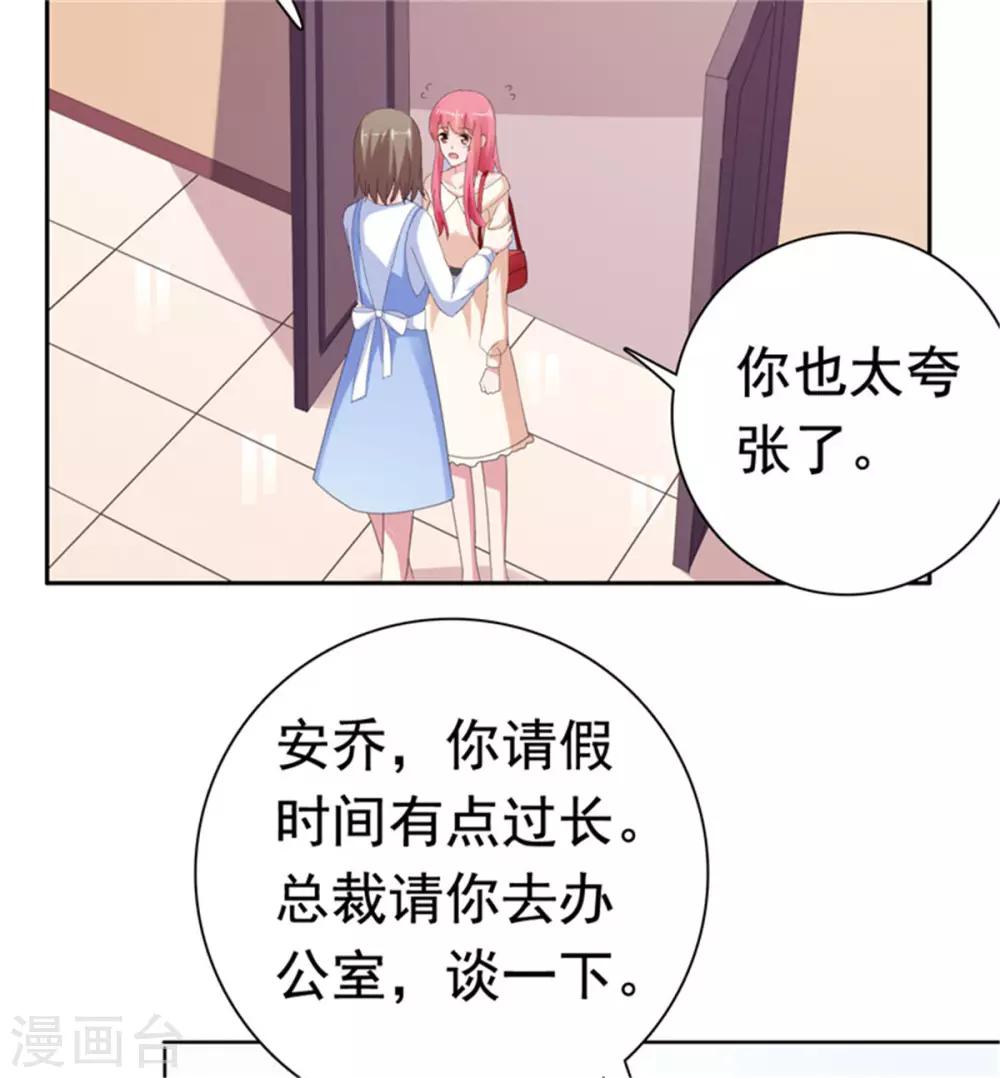 第77话 当面秀恩爱-第78话