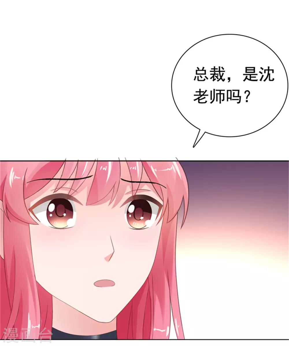 第77话 当面秀恩爱-第78话