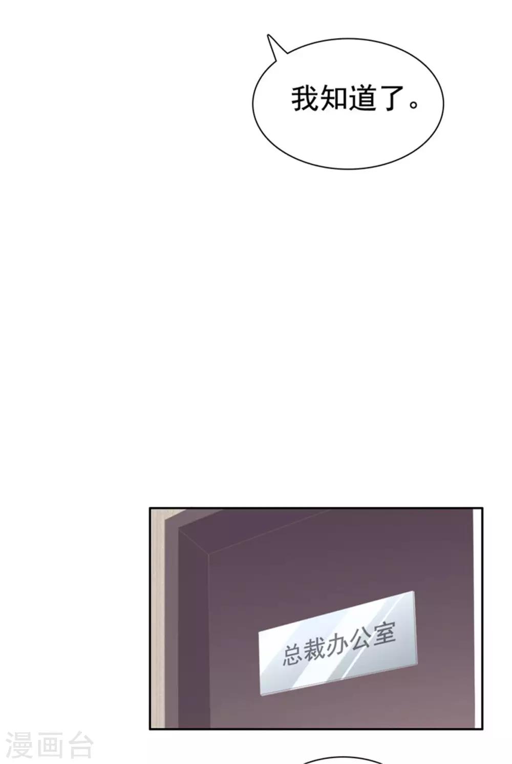第77话 当面秀恩爱-第78话