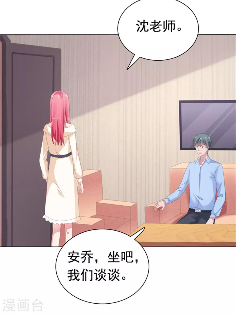 第77话 当面秀恩爱-第78话