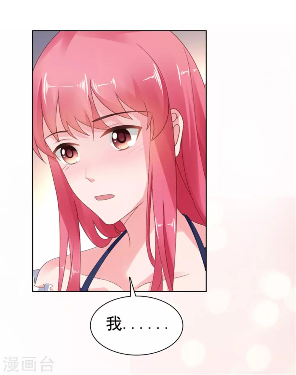 第77话 当面秀恩爱-第78话