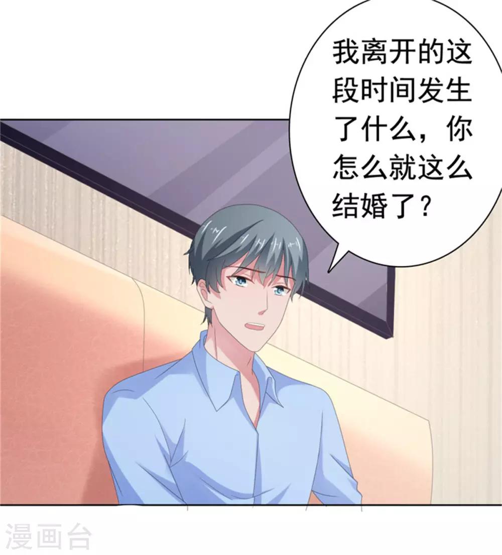第77话 当面秀恩爱-第78话