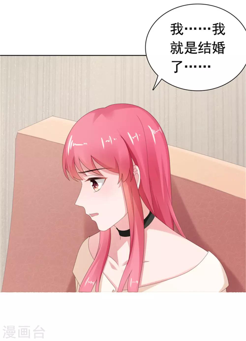 第77话 当面秀恩爱-第78话