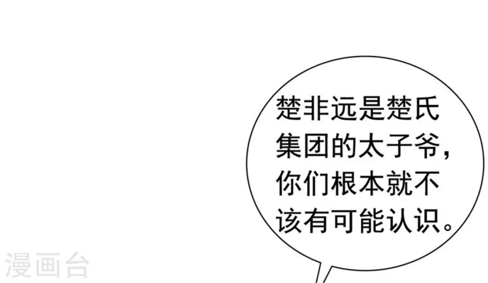 第77话 当面秀恩爱-第78话