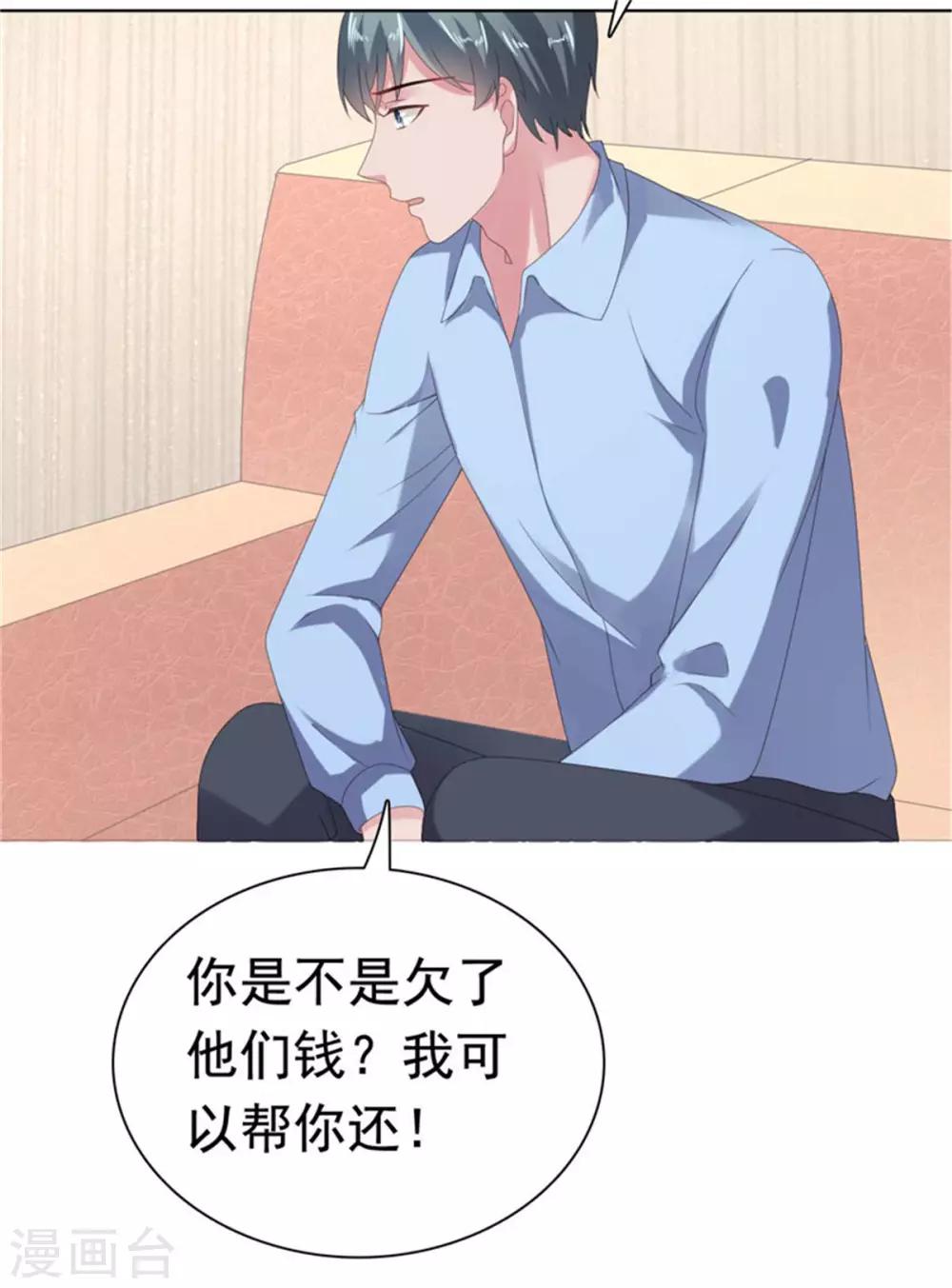 第77话 当面秀恩爱-第78话