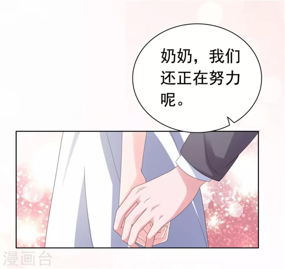 第77话 当面秀恩爱-第78话