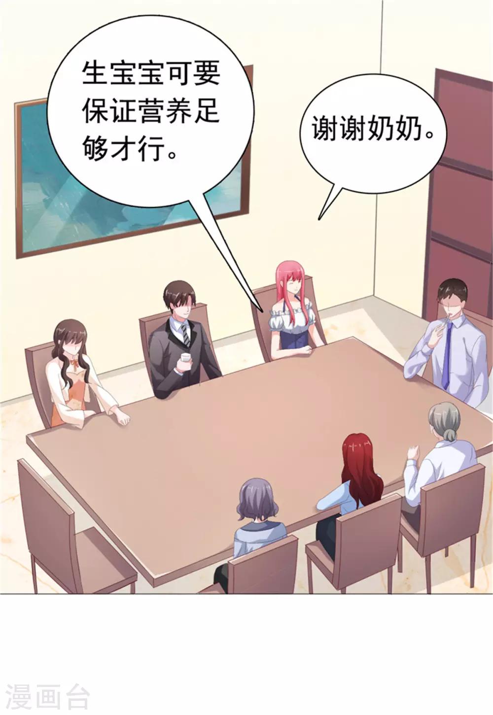 第77话 当面秀恩爱-第78话