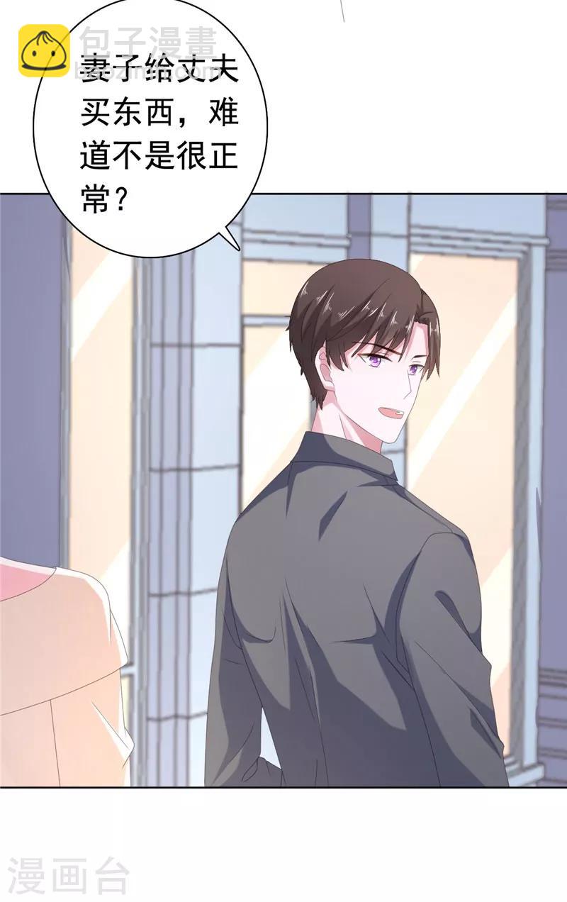 第79话 快打120！！！-第80话