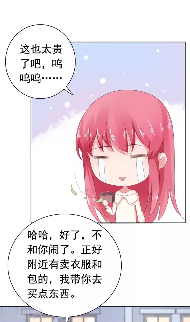 第79话 快打120！！！-第80话
