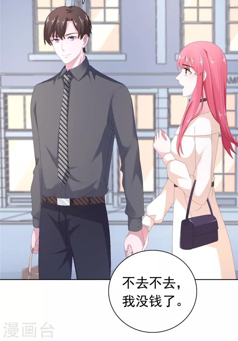 第79话 快打120！！！-第80话