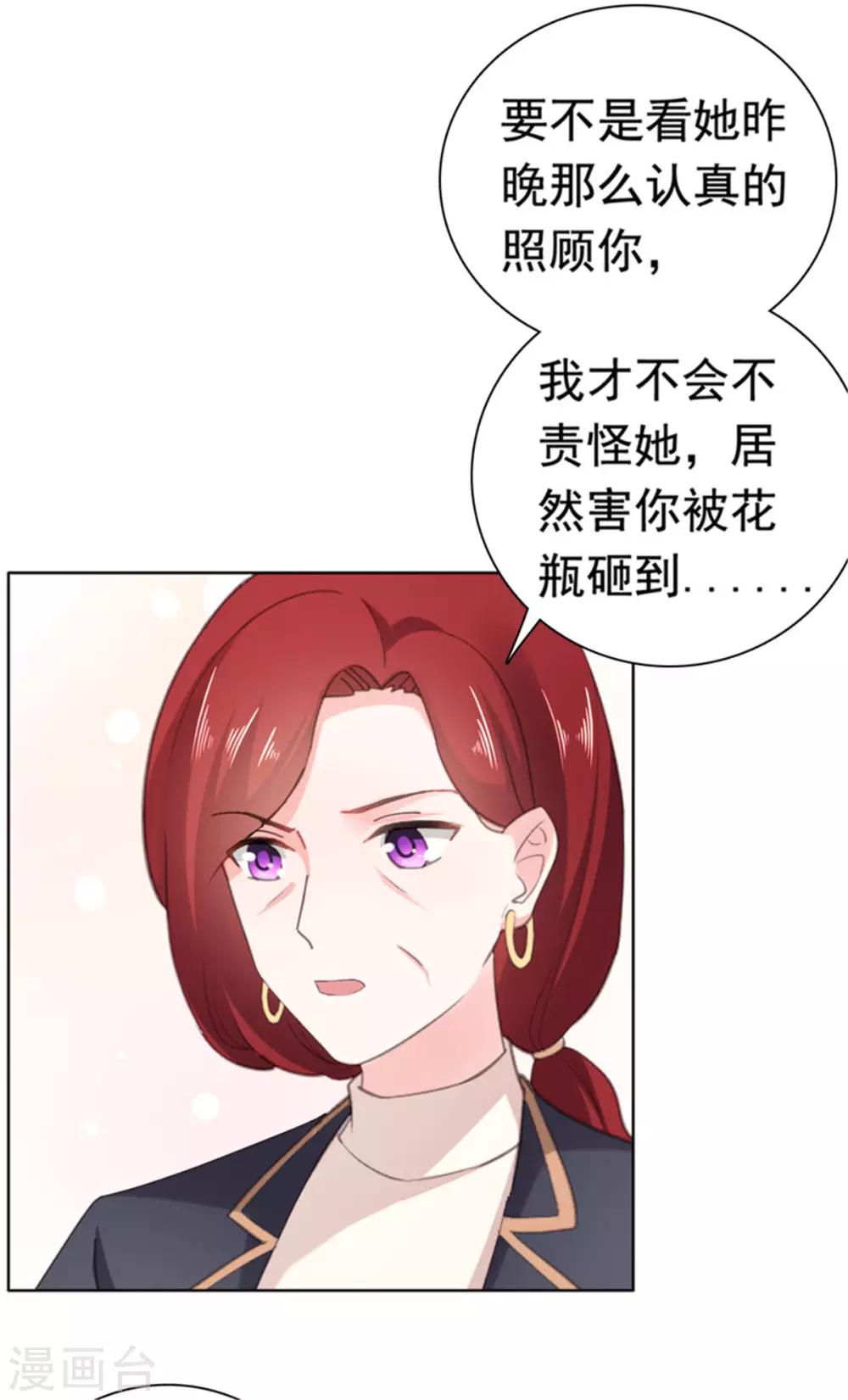 第81话 安乔！小心！-第82话