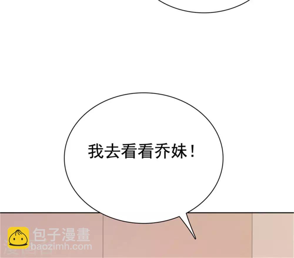 第81话 安乔！小心！-第82话