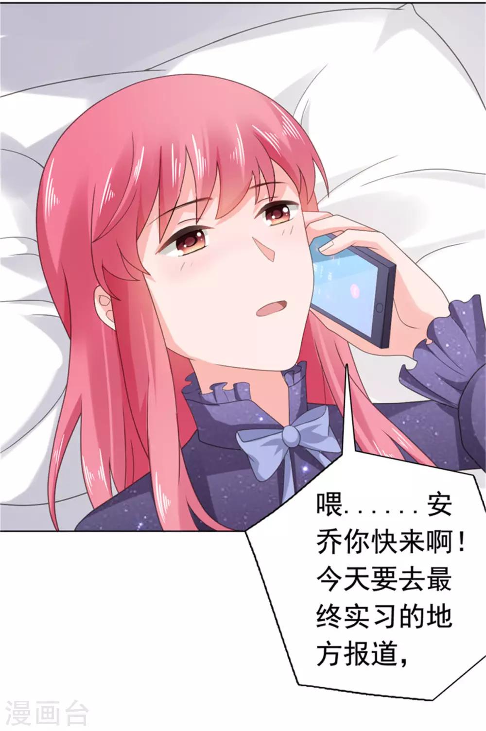 第81话 安乔！小心！-第82话