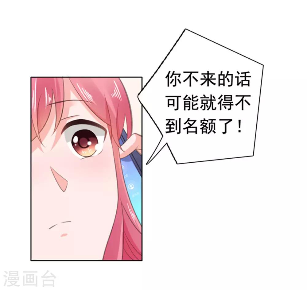 第81话 安乔！小心！-第82话