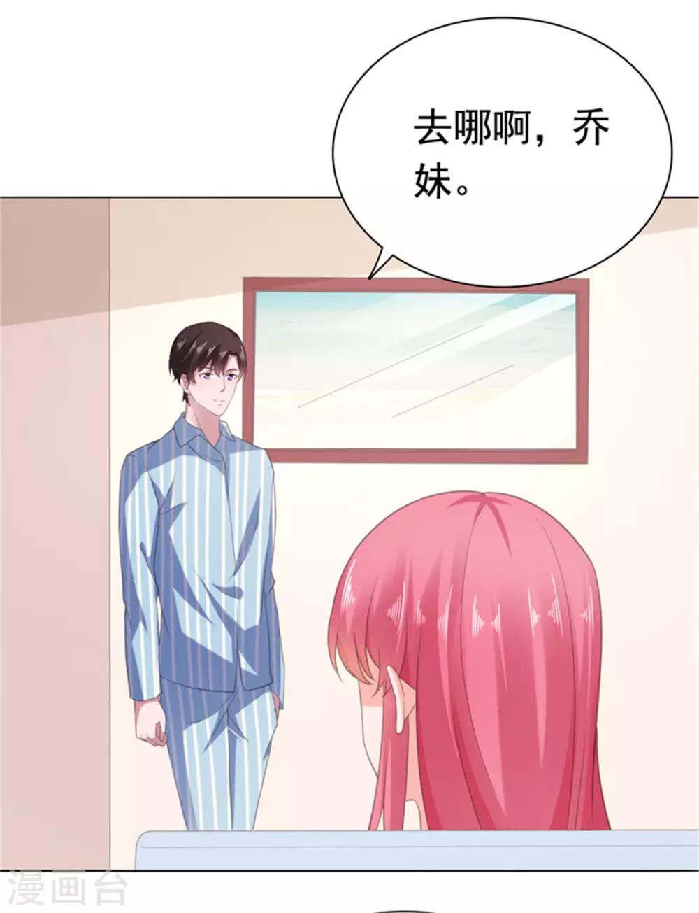 第81话 安乔！小心！-第82话