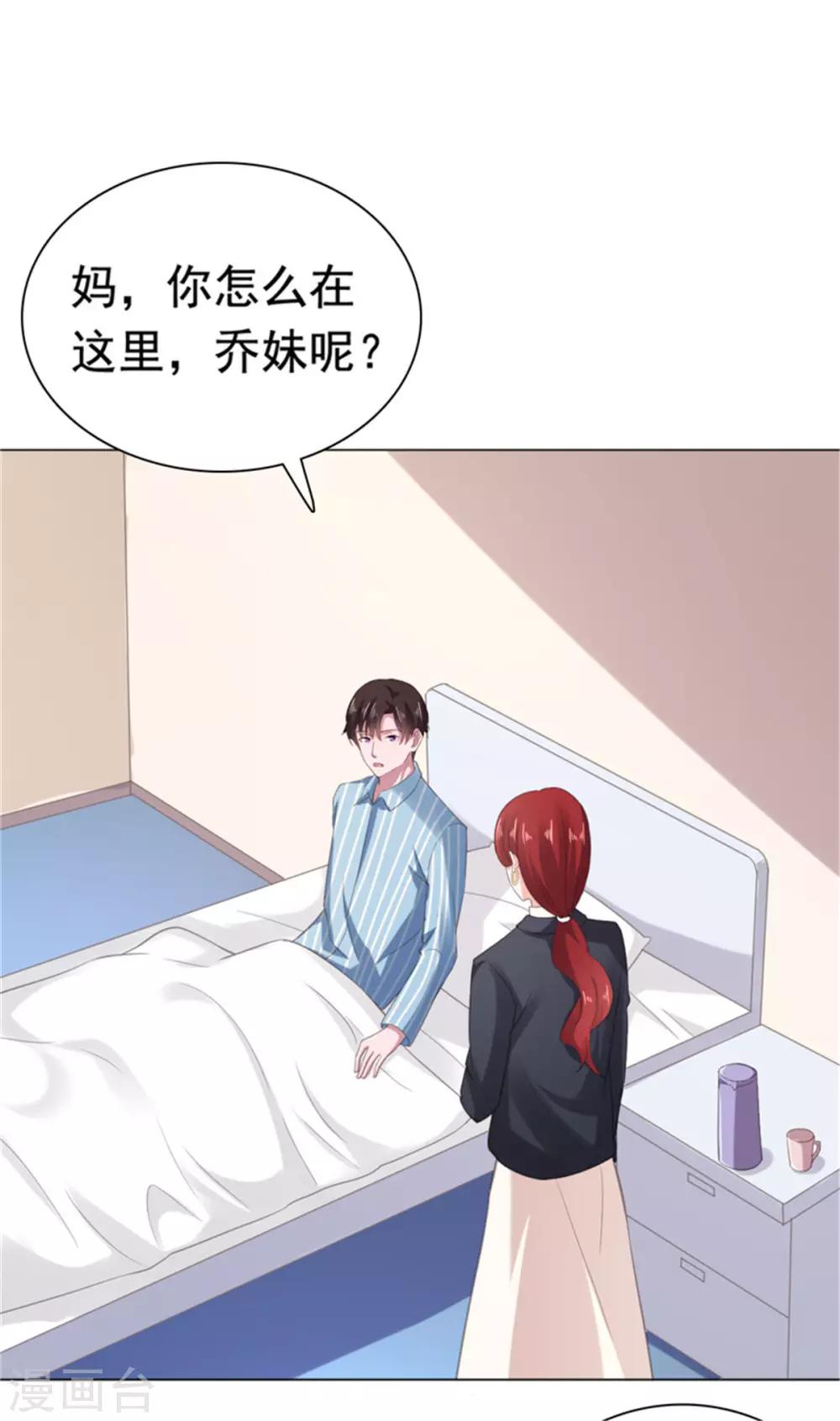 第81话 安乔！小心！-第82话