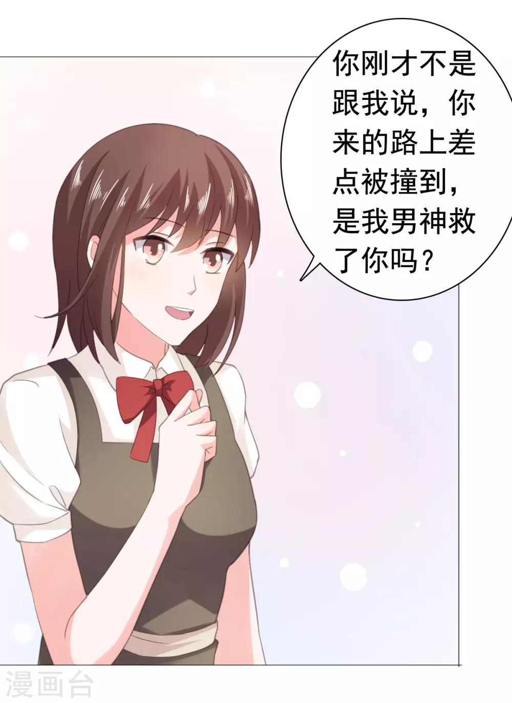 第83话 无法拒绝的邀请-第84话