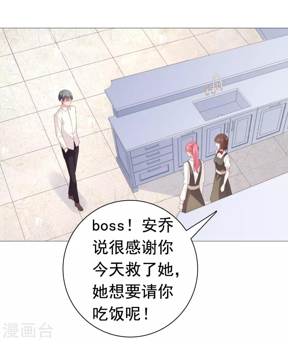 第83话 无法拒绝的邀请-第84话