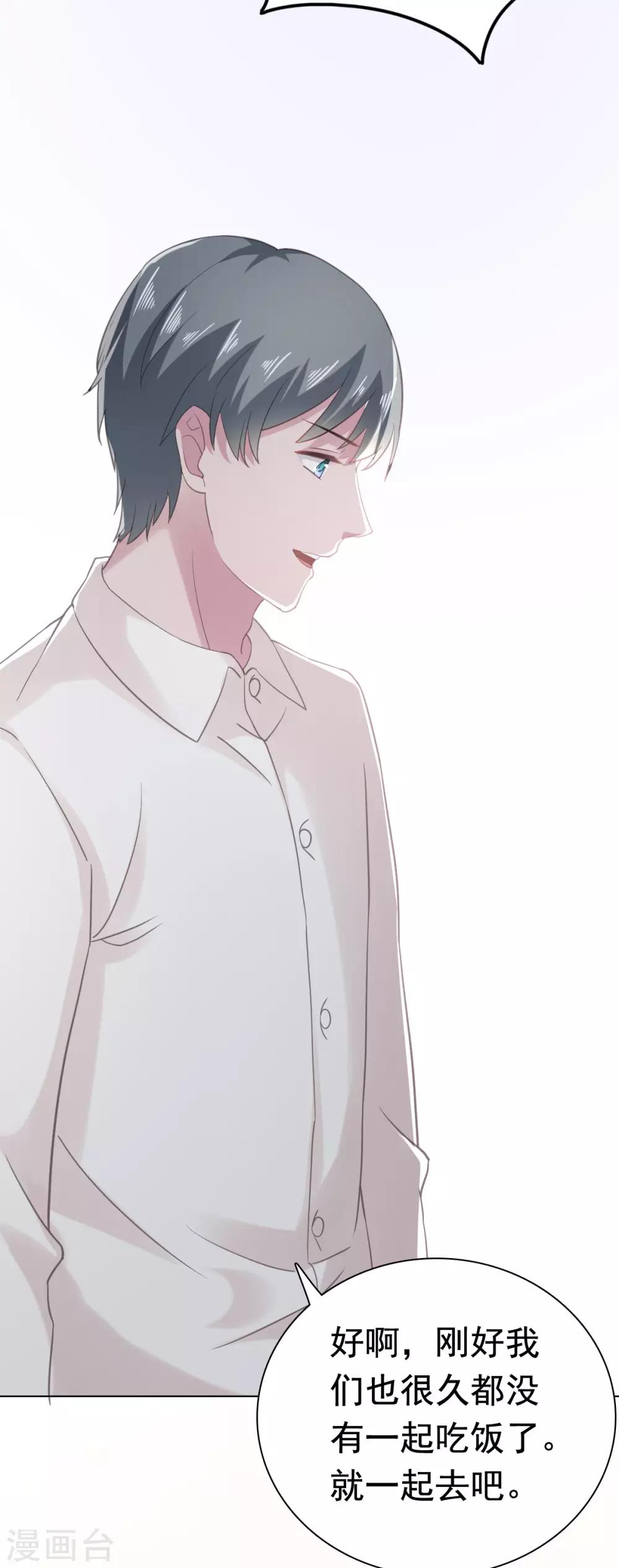 第83话 无法拒绝的邀请-第84话