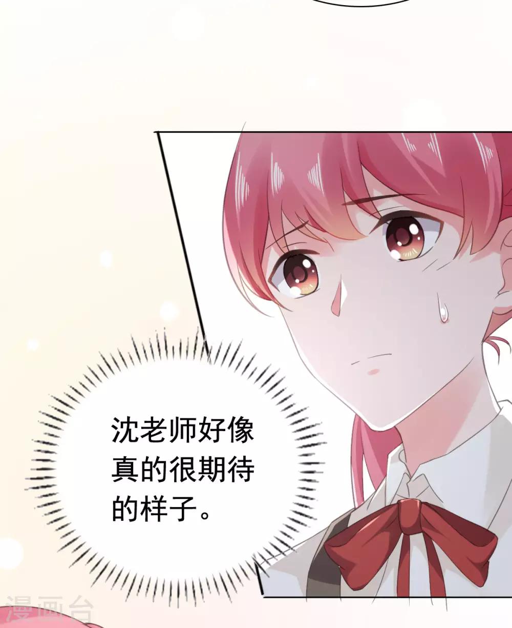 第83话 无法拒绝的邀请-第84话