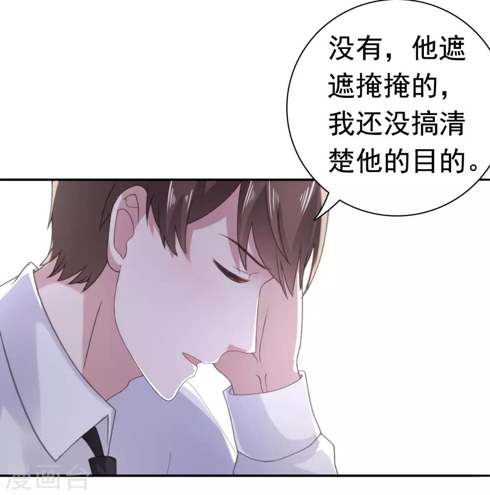 第83话 无法拒绝的邀请-第84话