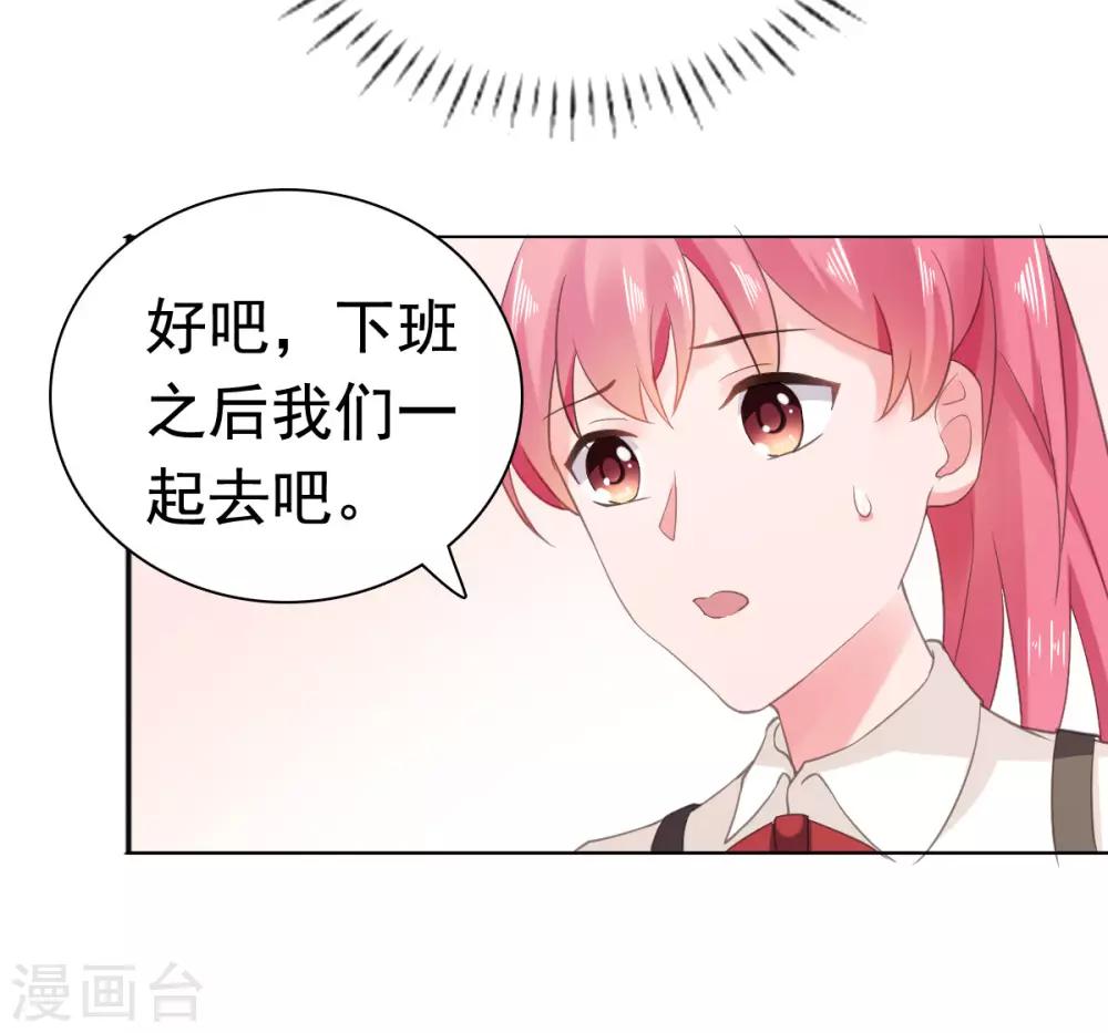 第83话 无法拒绝的邀请-第84话